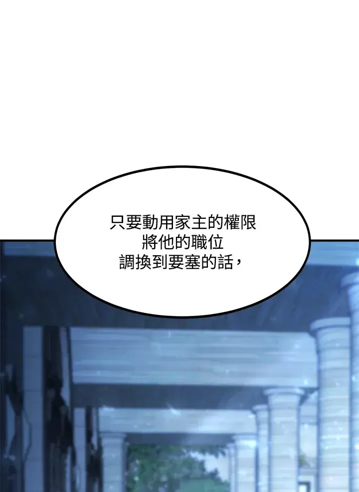 漫画《转世定律》第40话第5张图