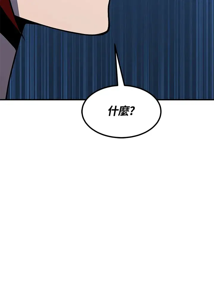 漫画《转世定律》第40话第50张图