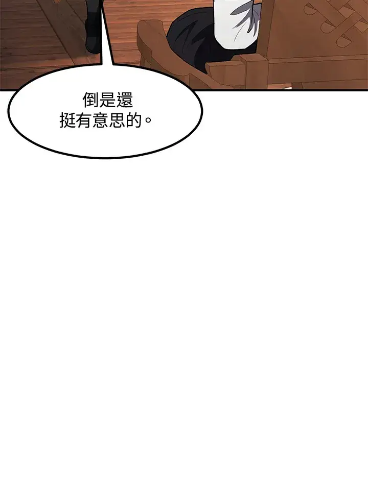 漫画《转世定律》第40话第52张图