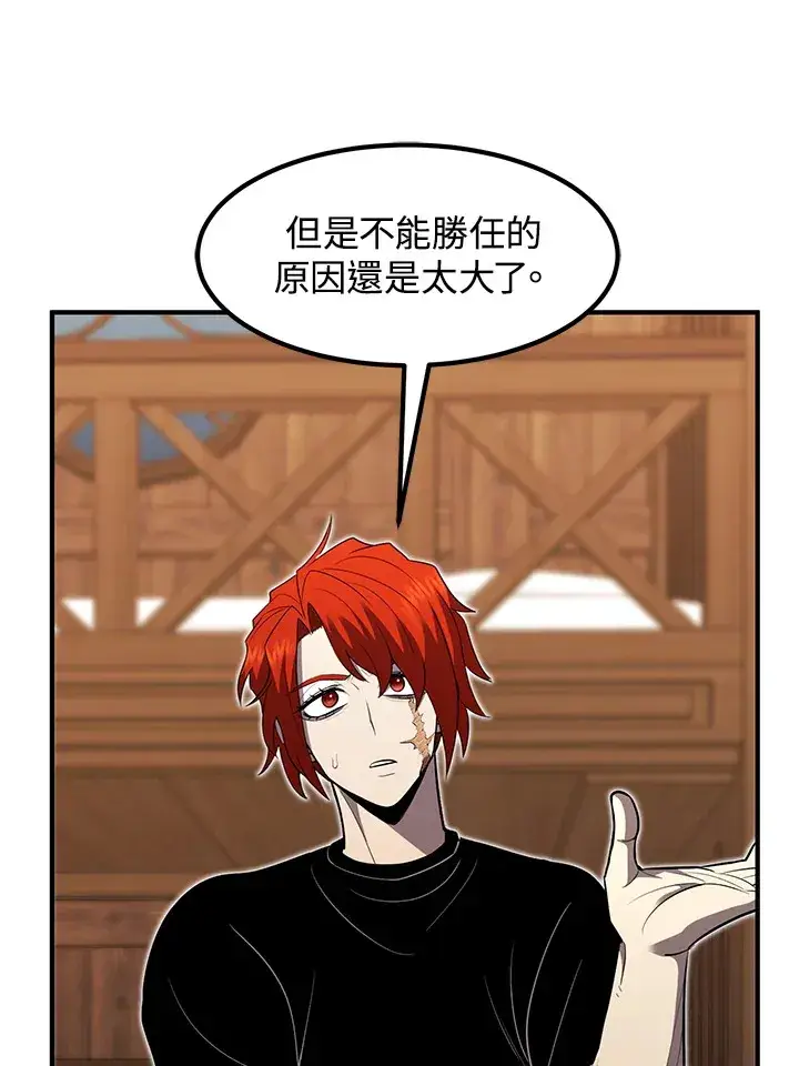 漫画《转世定律》第40话第53张图