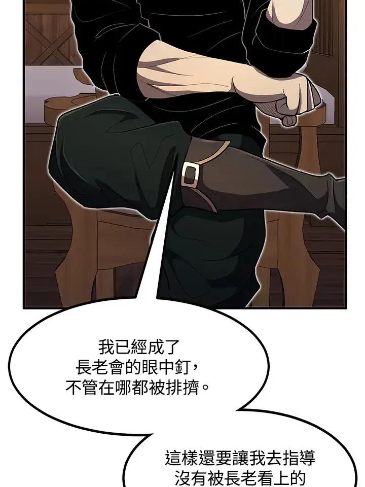 漫画《转世定律》第40话第54张图