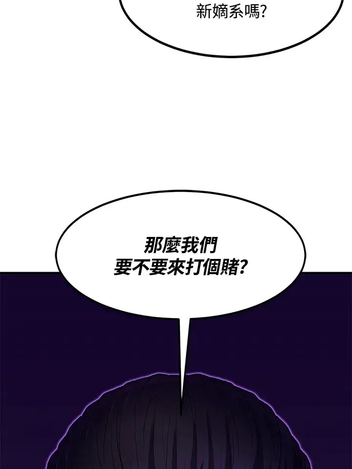漫画《转世定律》第40话第55张图