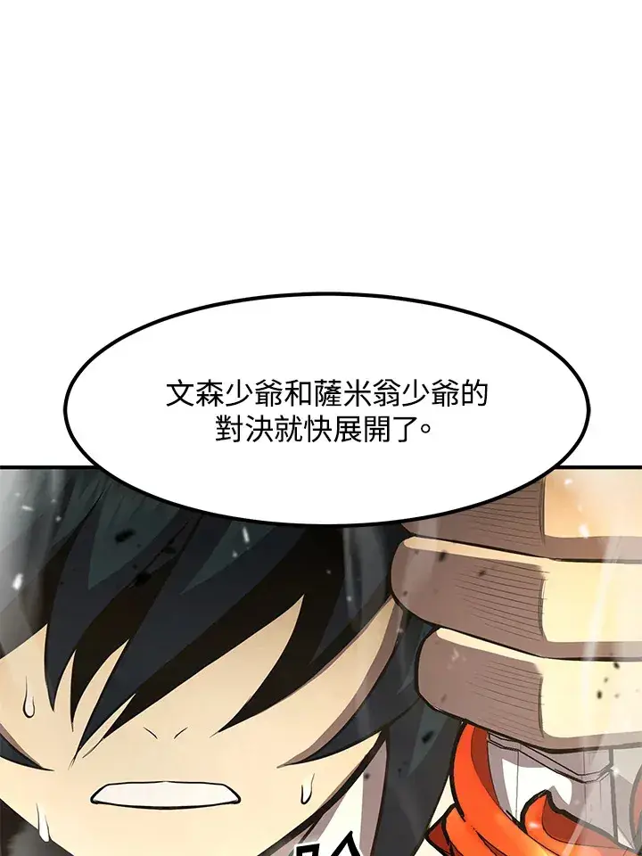 漫画《转世定律》第40话第58张图