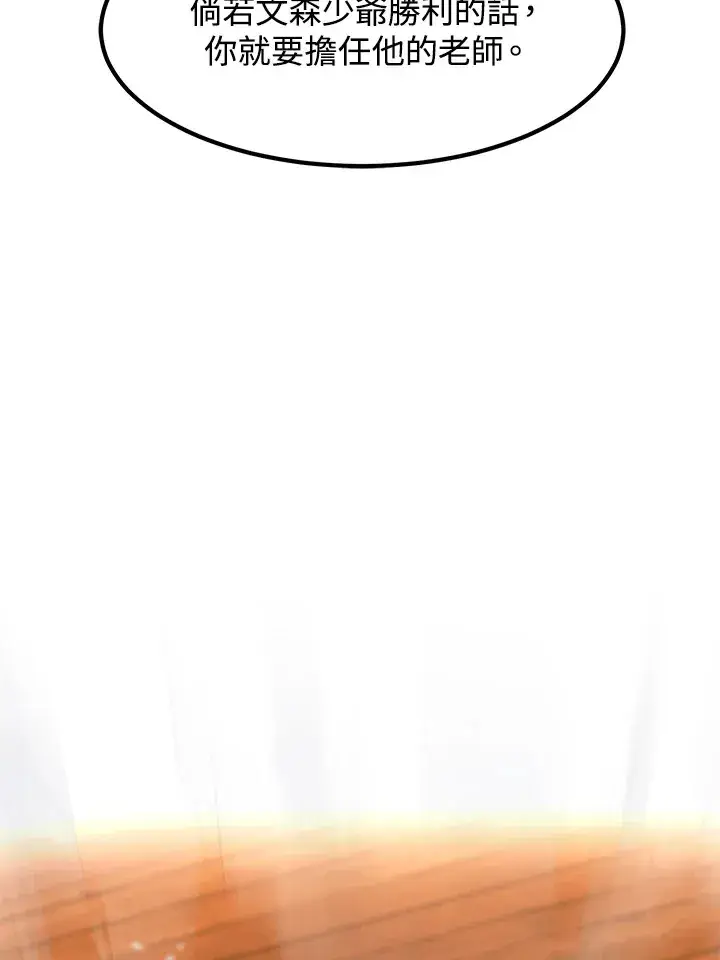 漫画《转世定律》第40话第60张图