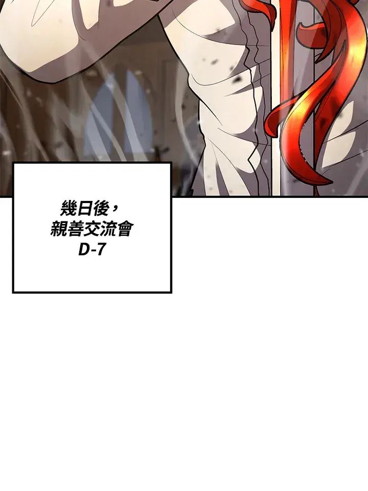漫画《转世定律》第40话第62张图