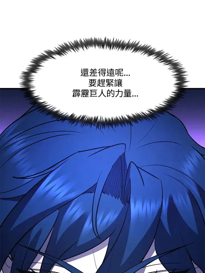 漫画《转世定律》第40话第63张图
