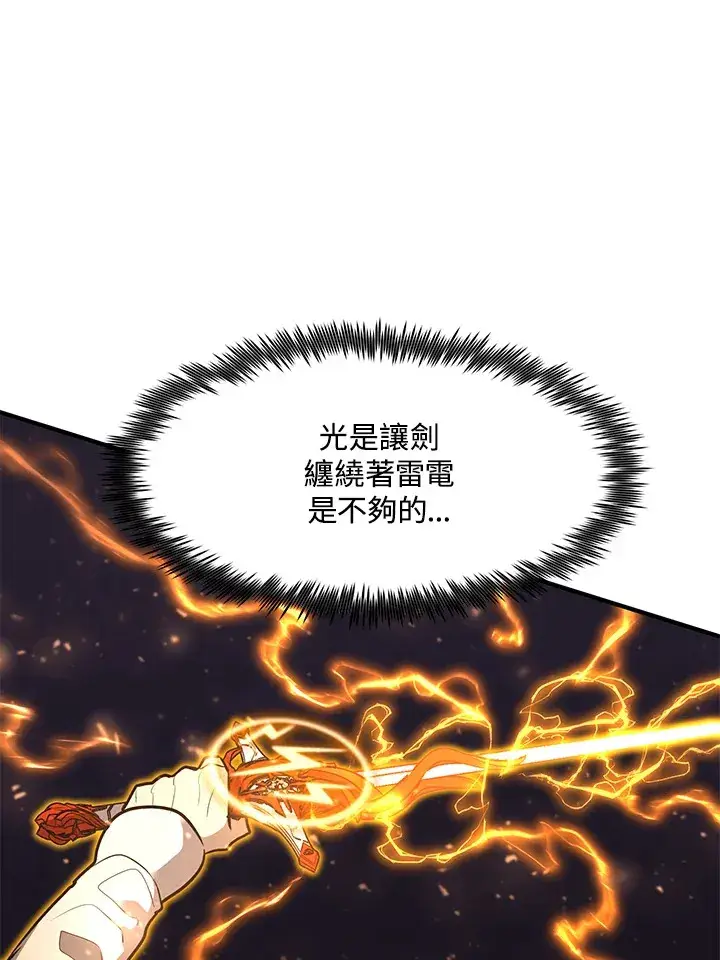漫画《转世定律》第40话第68张图