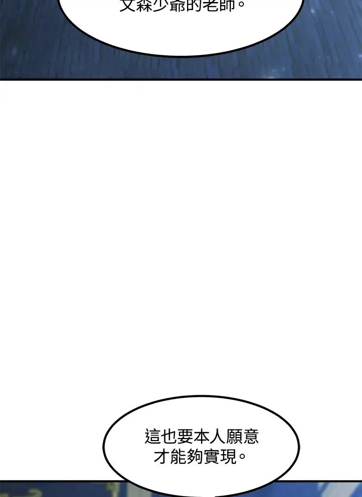 漫画《转世定律》第40话第7张图