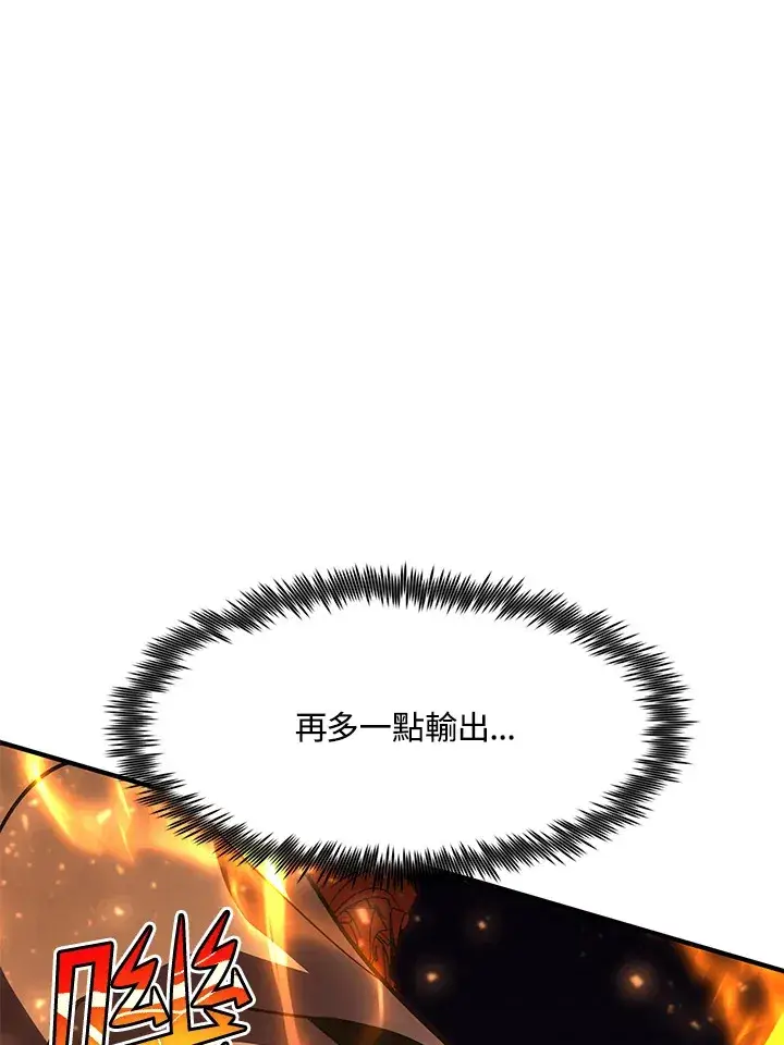 漫画《转世定律》第40话第70张图