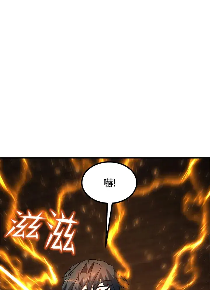漫画《转世定律》第40话第73张图