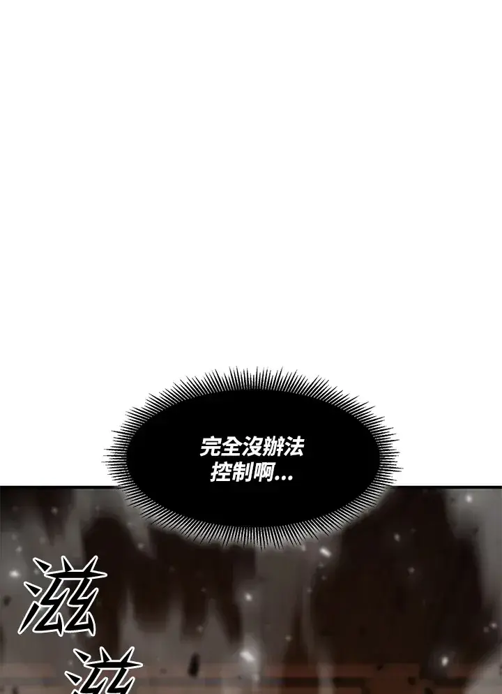 漫画《转世定律》第40话第79张图