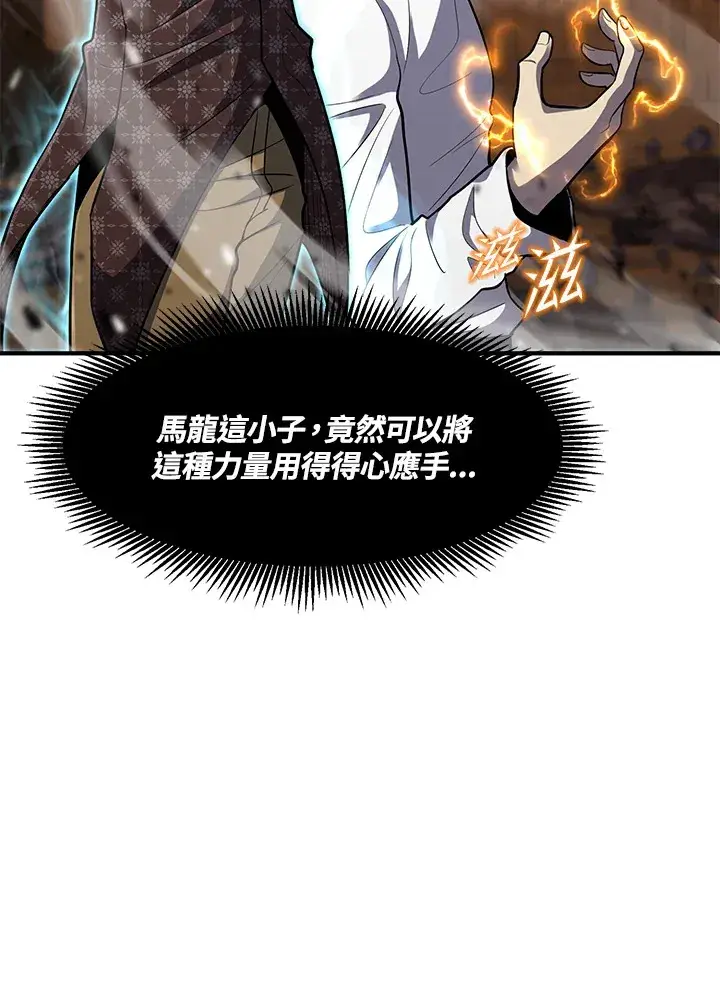 漫画《转世定律》第40话第83张图