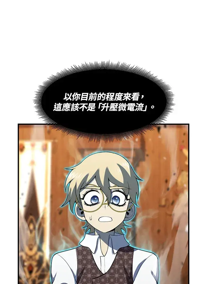 漫画《转世定律》第40话第84张图