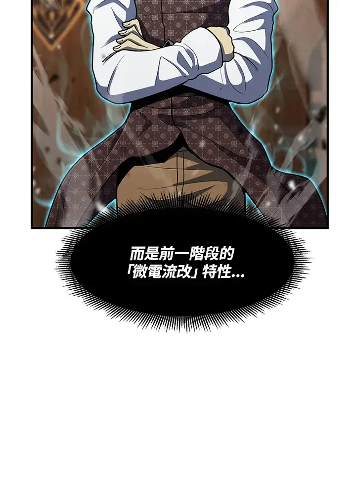 漫画《转世定律》第40话第85张图