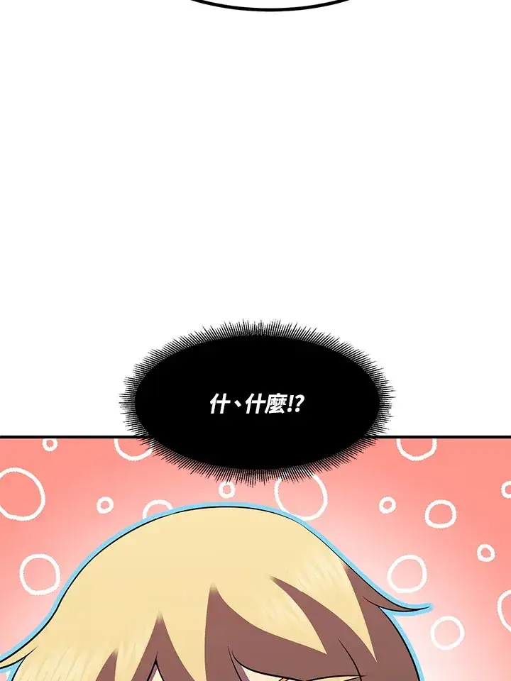 漫画《转世定律》第40话第88张图