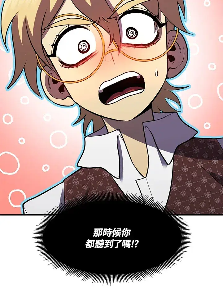 漫画《转世定律》第40话第89张图