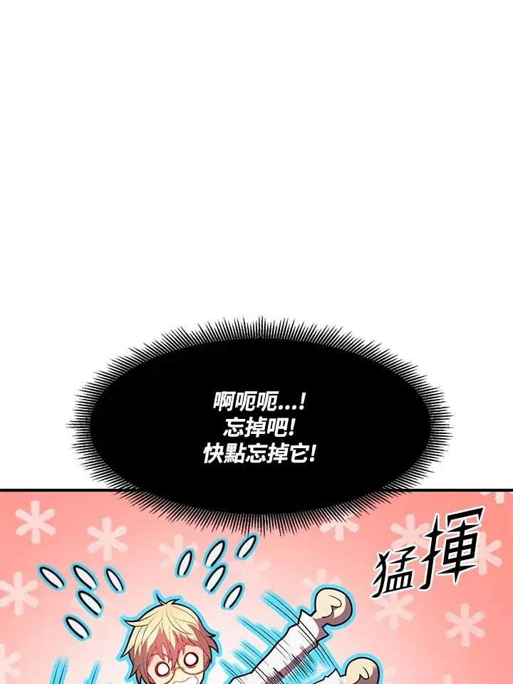 漫画《转世定律》第40话第90张图