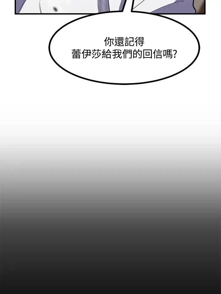漫画《转世定律》第40话第94张图