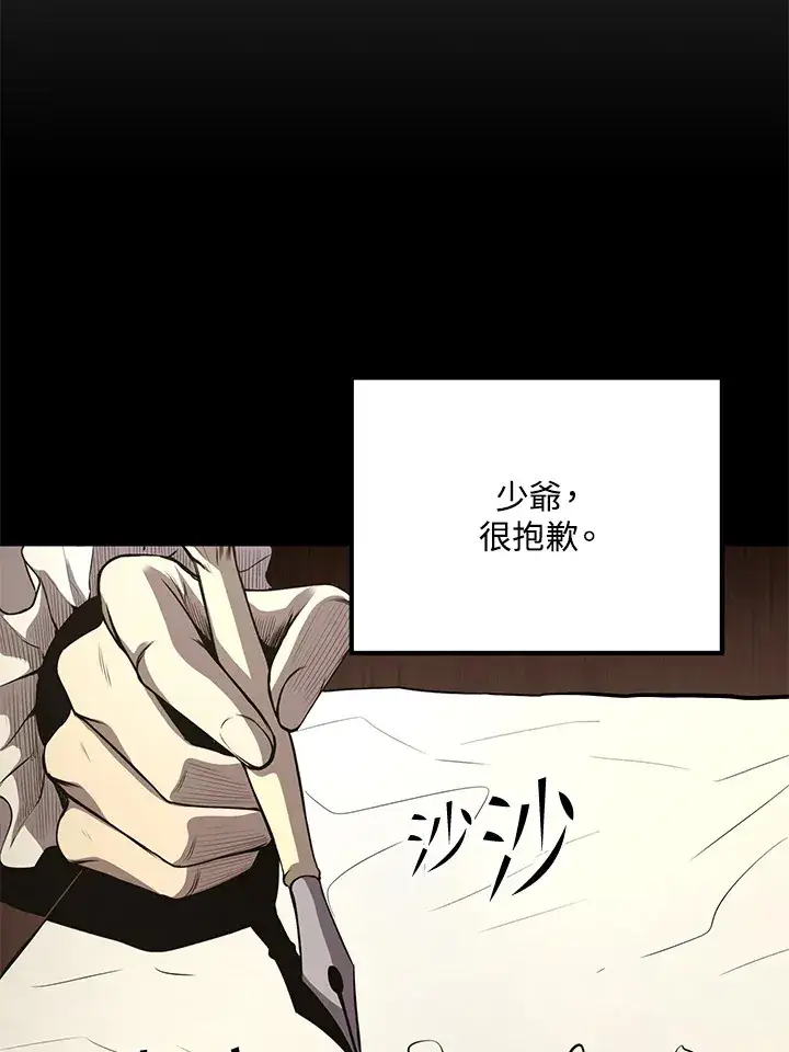 漫画《转世定律》第40话第95张图