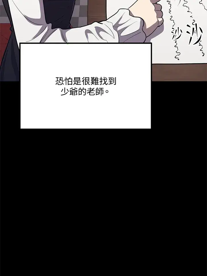 漫画《转世定律》第40话第98张图