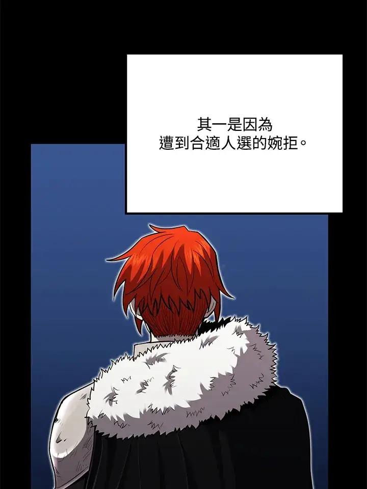 漫画《转世定律》第40话第99张图
