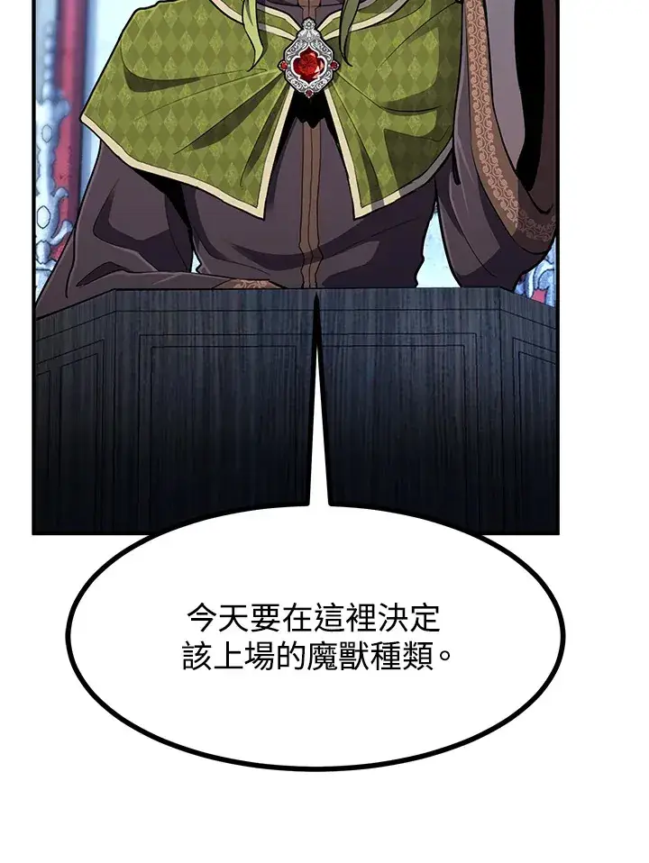 《转世定律》第41话图100