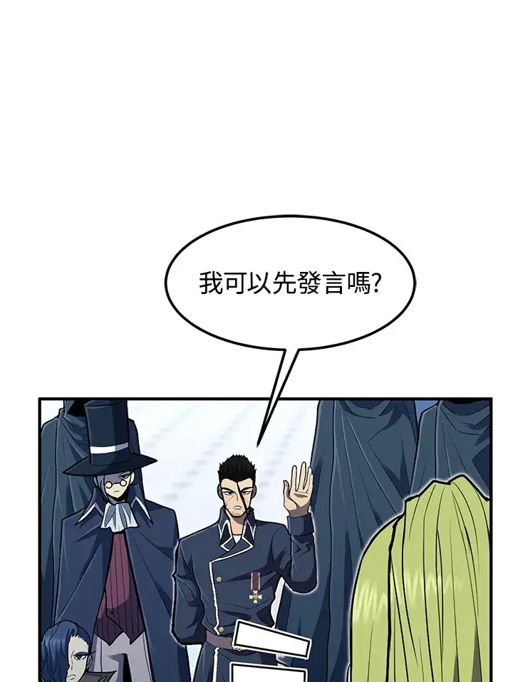 《转世定律》第41话图101