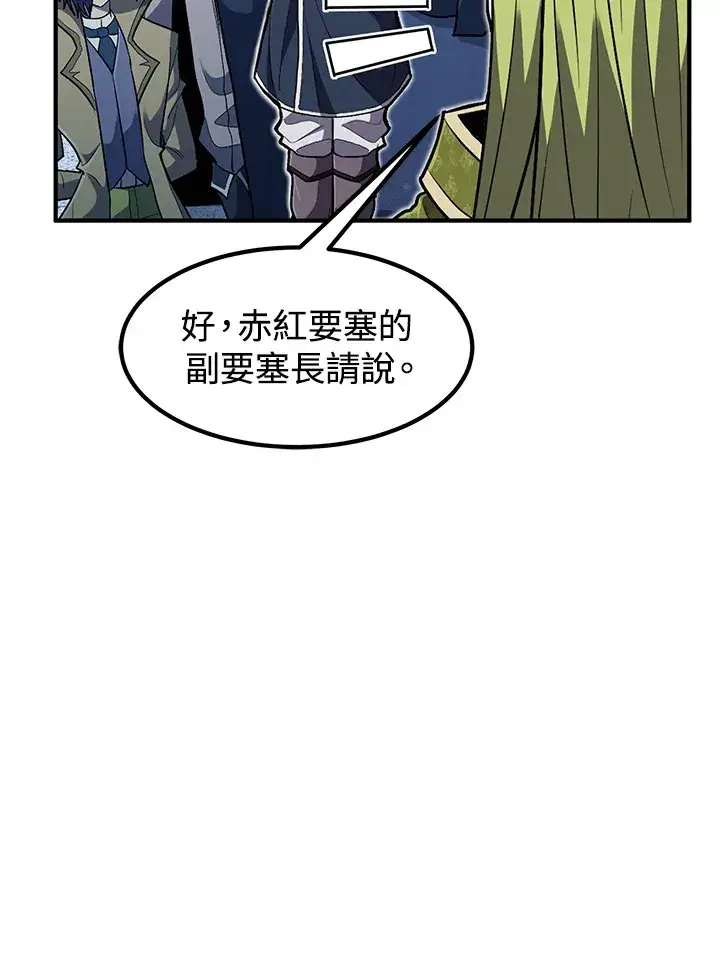《转世定律》第41话图102