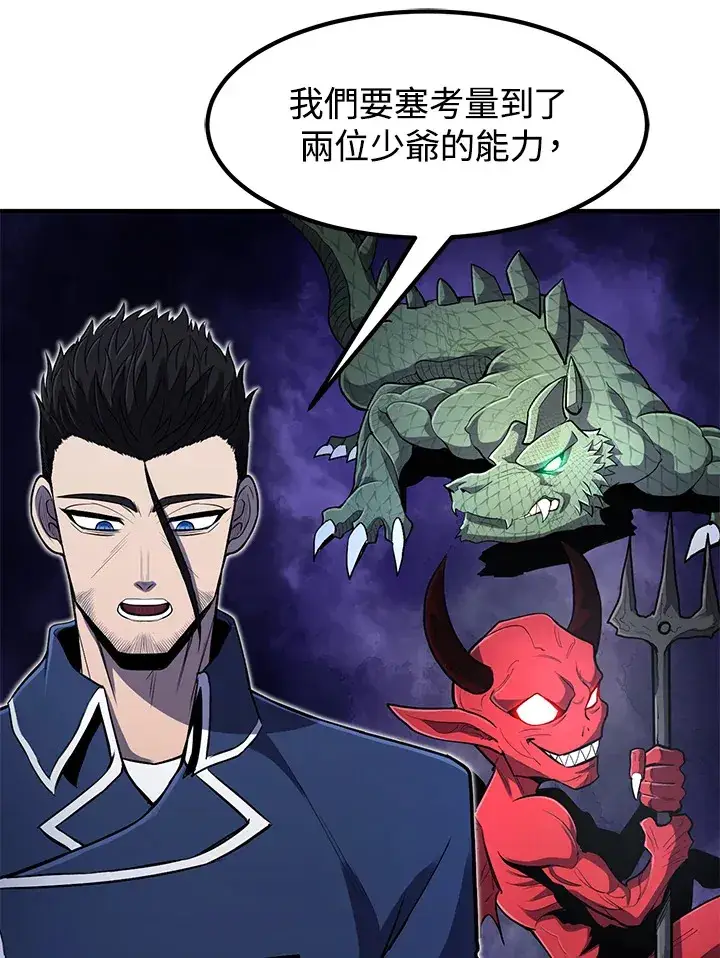 《转世定律》第41话图103