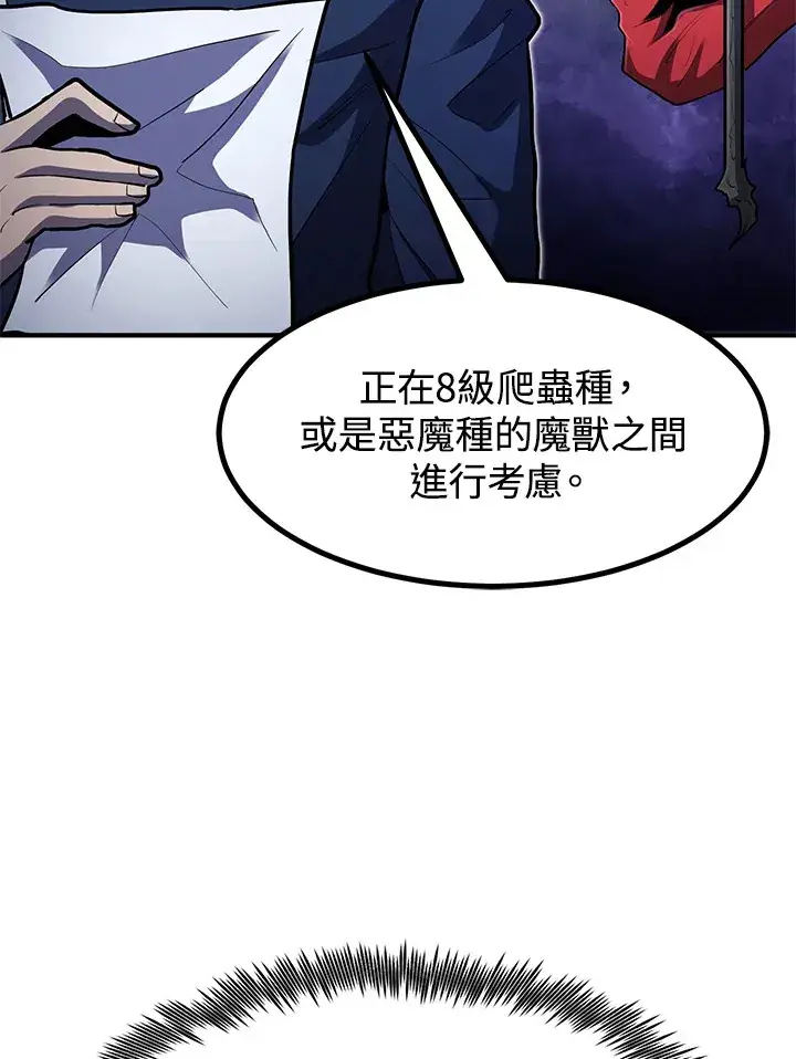 《转世定律》第41话图104