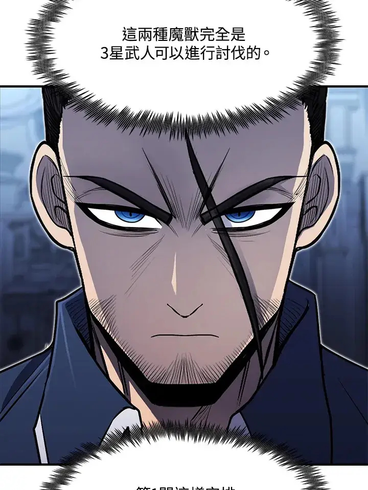 《转世定律》第41话图105