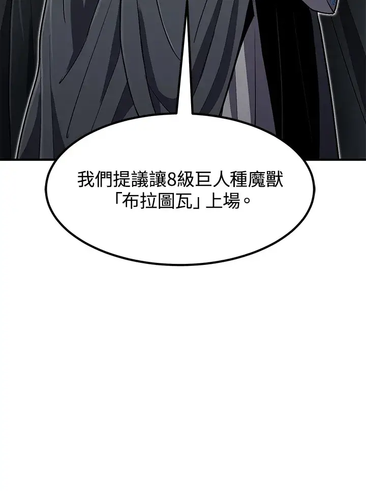 《转世定律》第41话图112