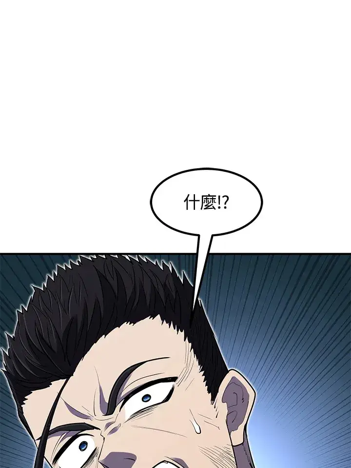 《转世定律》第41话图113