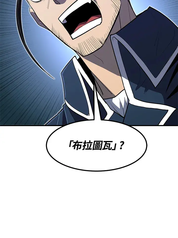 《转世定律》第41话图114