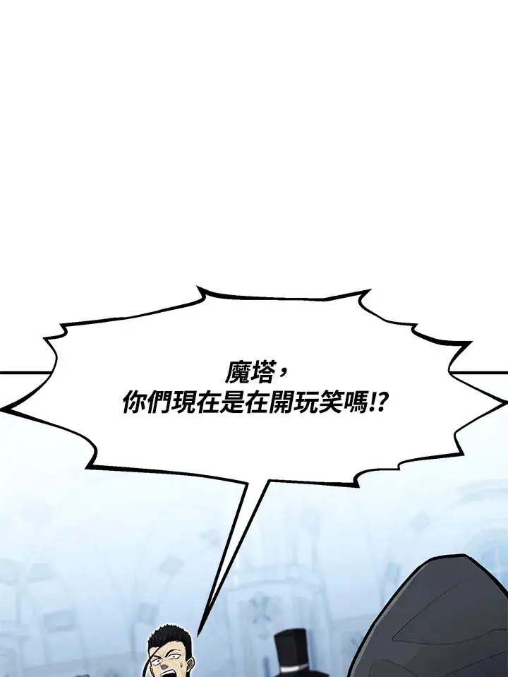 《转世定律》第41话图115