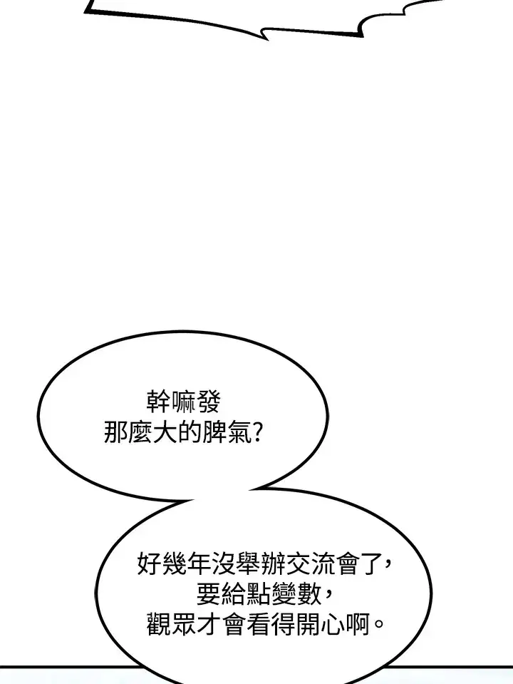 《转世定律》第41话图117
