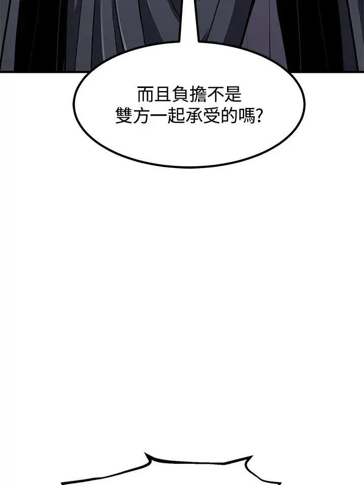 《转世定律》第41话图119