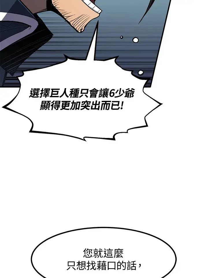 《转世定律》第41话图121