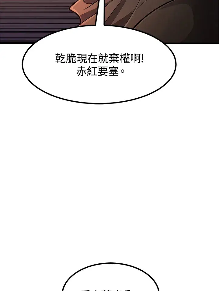 《转世定律》第41话图123