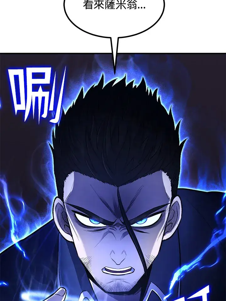 《转世定律》第41话图124