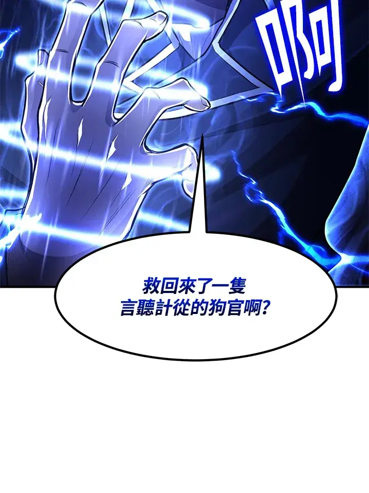 《转世定律》第41话图125