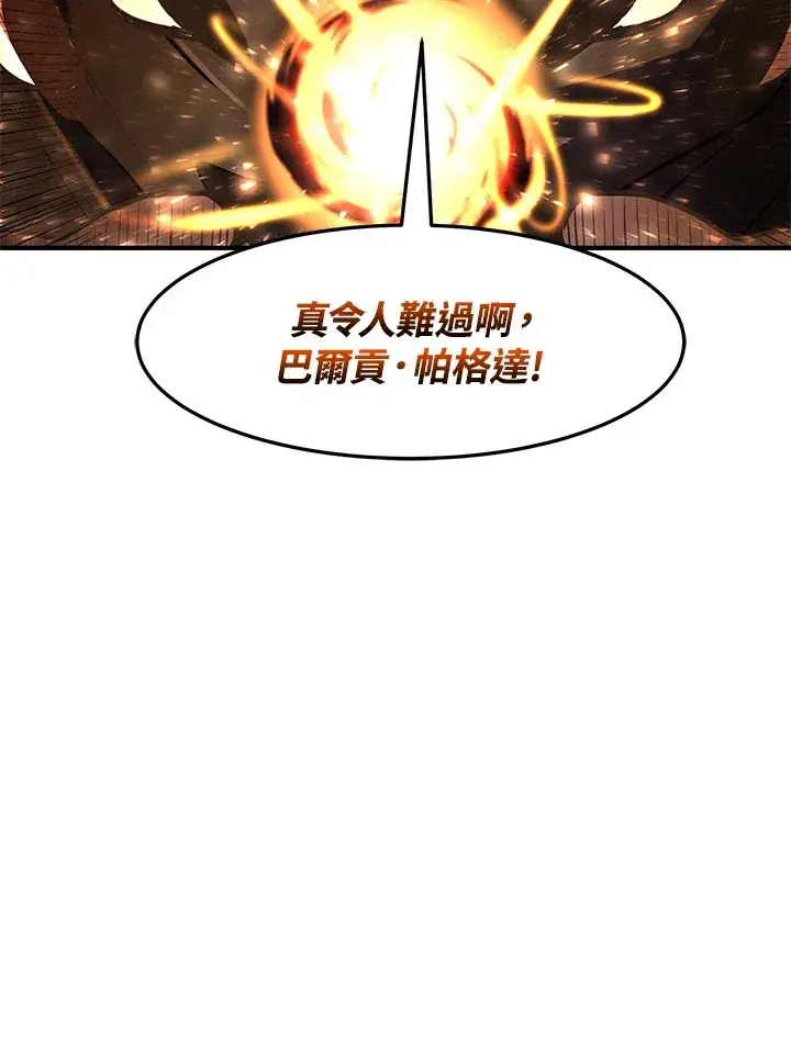 《转世定律》第41话图128