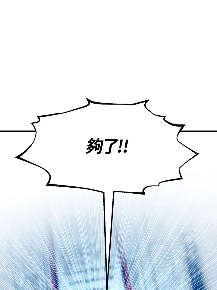 《转世定律》第41话图129