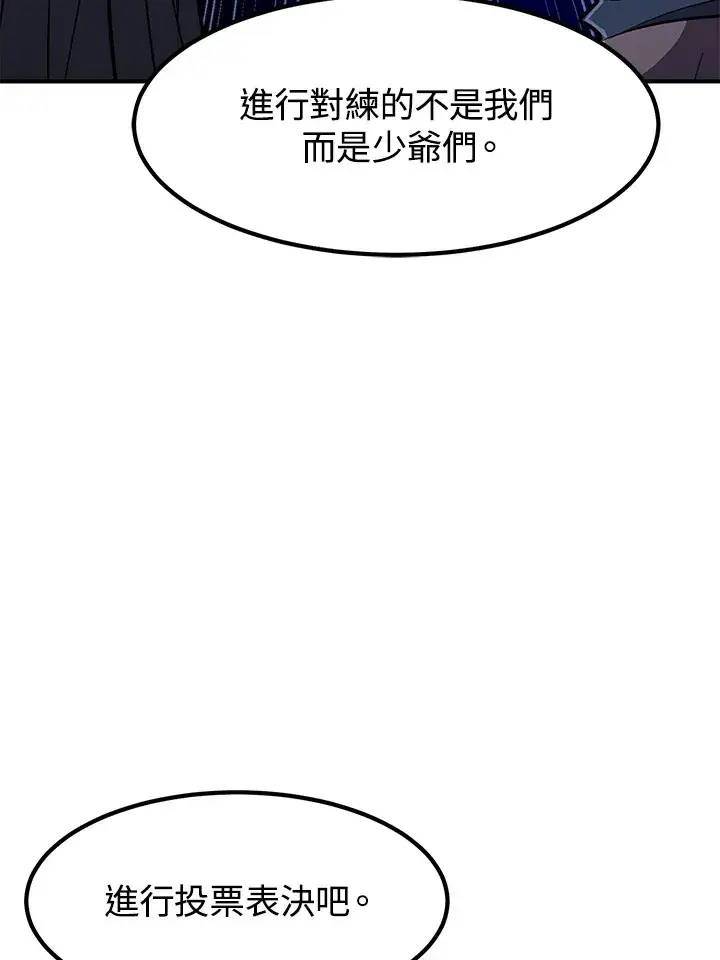 《转世定律》第41话图131