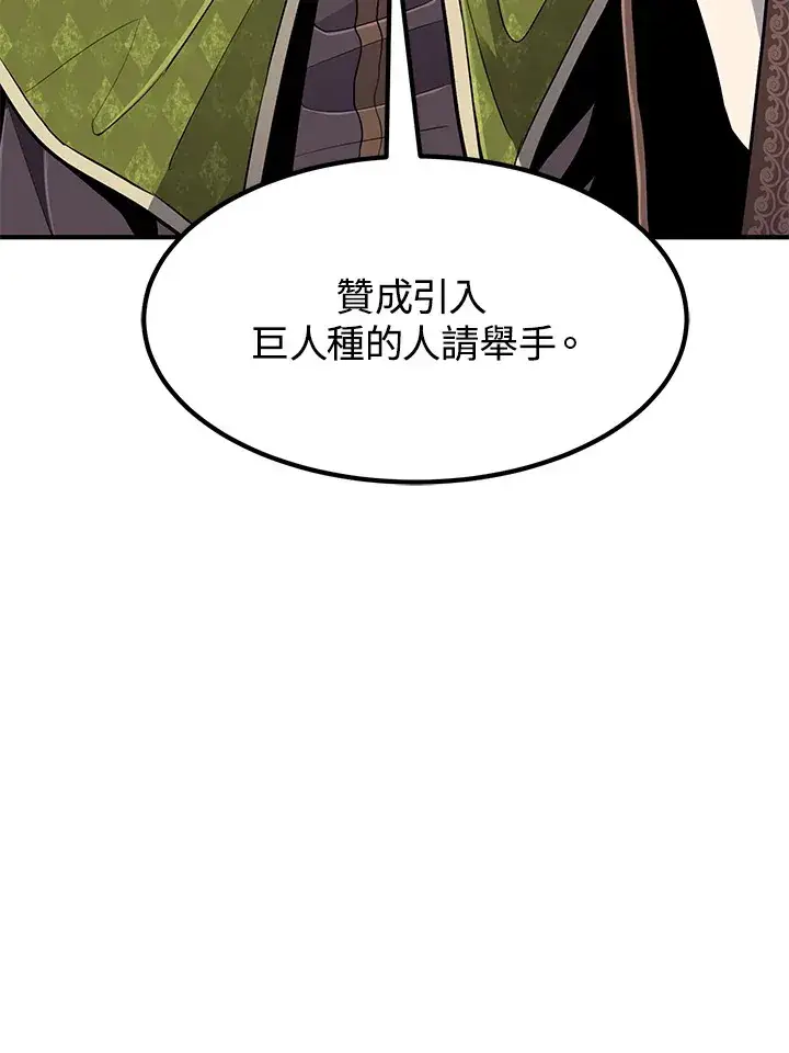《转世定律》第41话图133