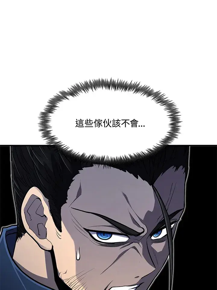 《转世定律》第41话图137