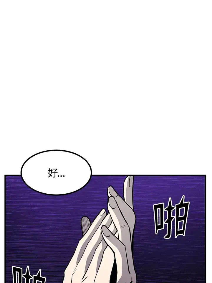 《转世定律》第41话图139