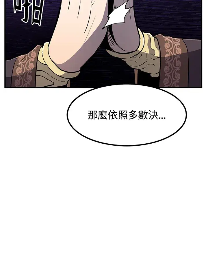 《转世定律》第41话图140