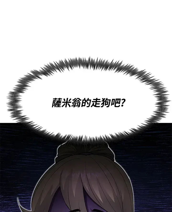 《转世定律》第41话图141