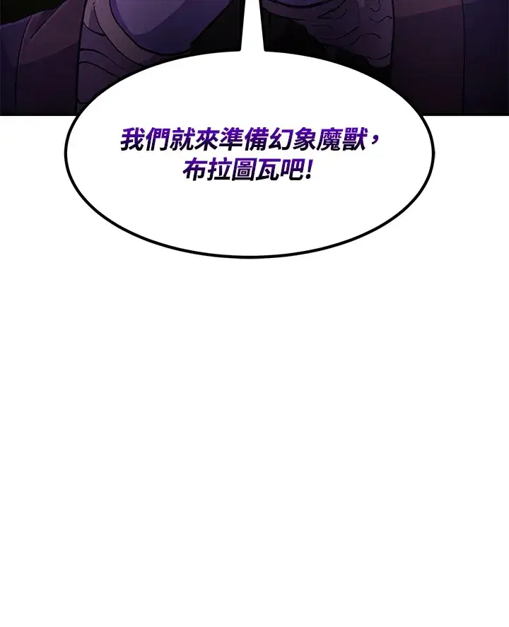 《转世定律》第41话图143